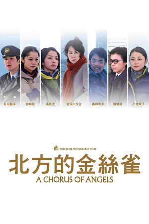 A Chorus of Angels