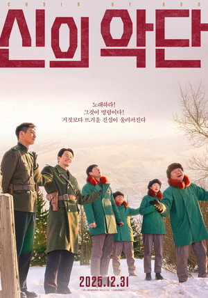 Choir of God 7