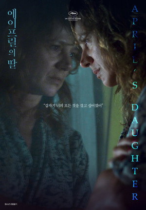 April's Daughters