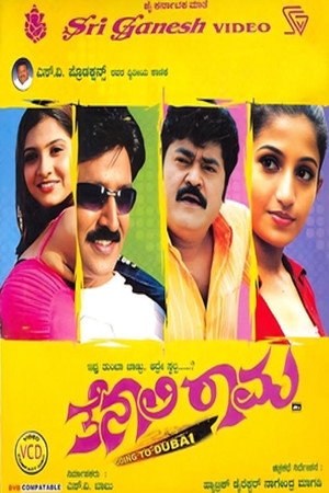 Tenali Rama