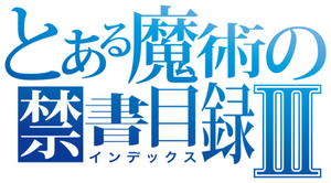 A Certain Magical Index — Logos 12