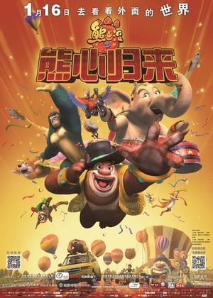 Poster Gấu Boonie 3: Bí Mật Của Big Top 2016