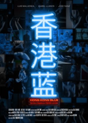 Poster Hong Kong Blue (2022)