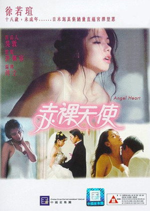 Angel Heart 5