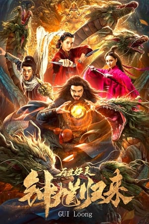 Poster The Return of Zhong Kui (2020)