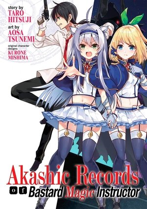 Poster Rokudenashi Majutsu Koushi to Akashic Records Temporada 1 El lugar que encontré para mí mismo 2017