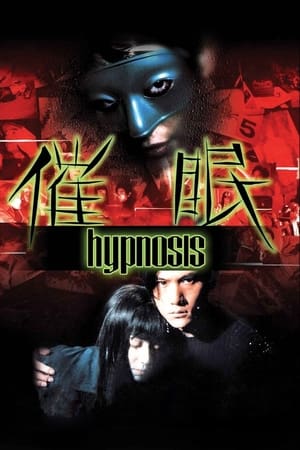 Poster Hypnosis 1999