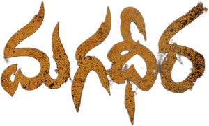 Magadheera — Logos 1