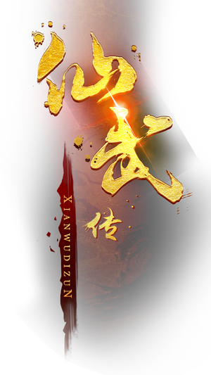 Legend of Xianwu — Logos 2