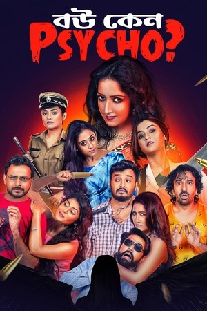 Poster Bou Keno Psycho 2019