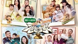 Daddy at Home Season 3 Episode 1