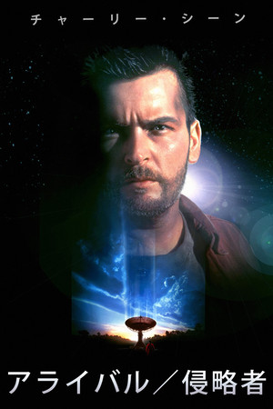 The Arrival 87