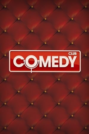 Poster Comedy club 2005
