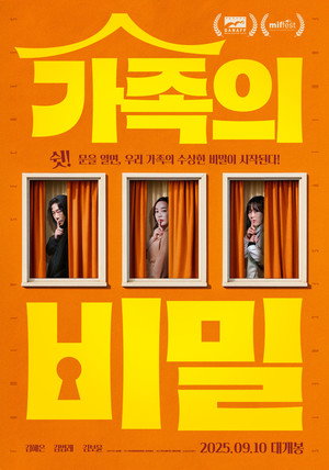 Family Secret 7