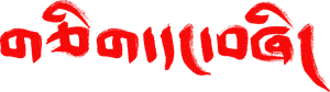 One and Four — Logos 2