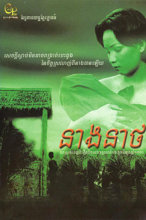 Neang Neath (2004)