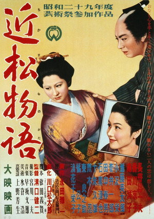 Chikamatsu Monogatari 51
