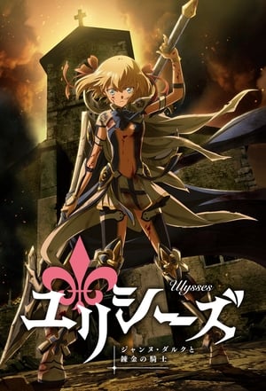 Ulysses: Jeanne d'Arc and the Alchemist Knight Stagione 1 Episodio 4 2018