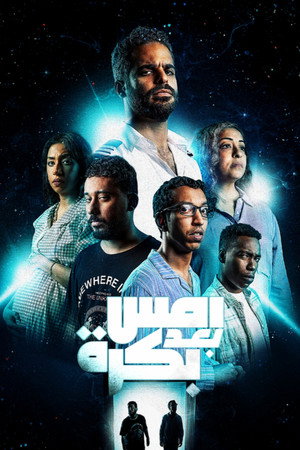 Yesterday After Tomorrow 12