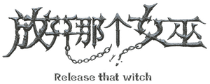 Release that Witch — Logos 3