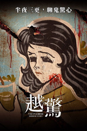 Vietnamese Horror Story 27
