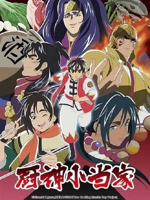 Shin Chuuka Ichiban! 2 Episódio 01