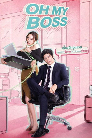 Oh My Boss (2021)