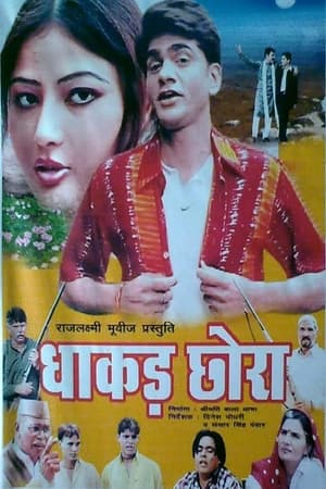 Poster Dhakad Chhora (2004)