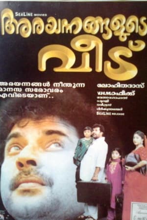 Poster Arayannangalude Veedu (2000)