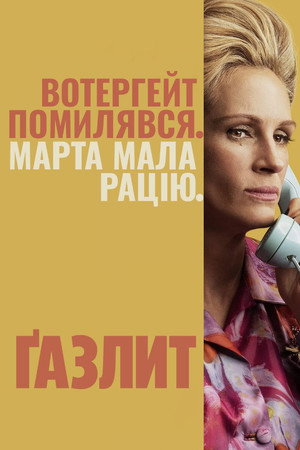 Gaslit 23