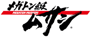 Megaton Musashi — Logos 1