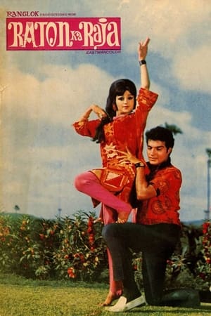 Poster Raton Ka Raja (1970)