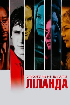 Poster Сполучені штати Ліланда 2003