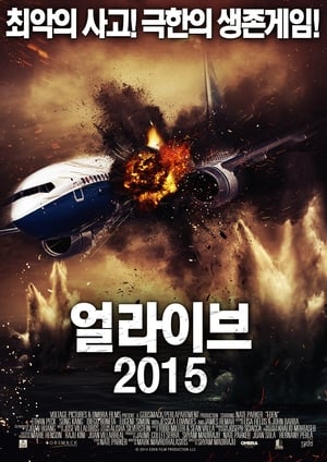 Poster 얼라이브 2015 2014
