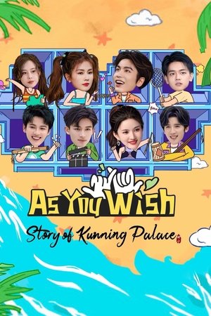 Image As You Wish: Story of Kunning Palace