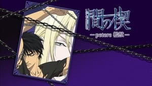 Ai no Kusabi Petere: Caged Beast