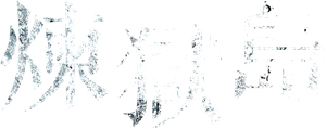 Bedevilled — Logos 1