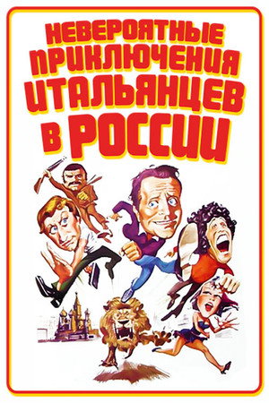 Unbelievable Adventures of Italians in Russia