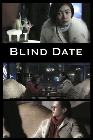 Image Blind Date