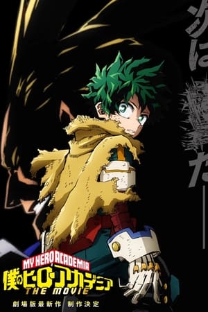 Poster di Untitled My Hero Academia Movie