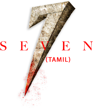 7 — Logos 1