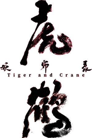 El Libro de los Maestros de los Demonios Tigre y Grulla — Logos 3
