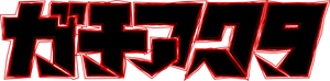 Gachiakuta — Logos 6