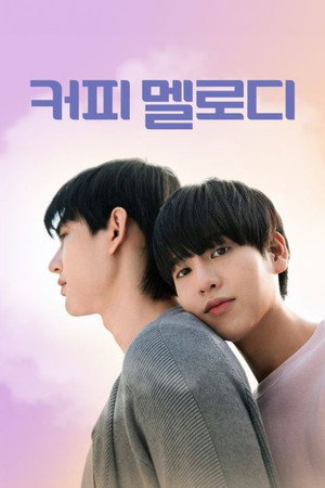 Image 커피 멜로디