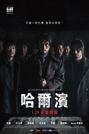 Harbin 75