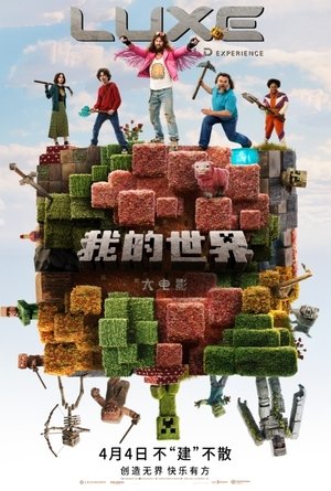 poster A Minecraft Movie