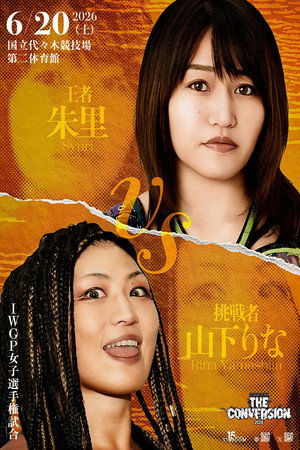 Stardom The Conversion 2026 16