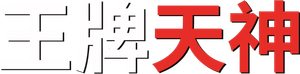 Todo Poderoso — Logos 2