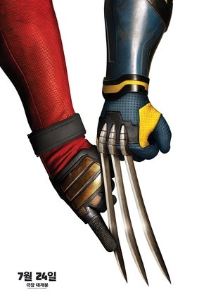 poster Deadpool & Wolverine