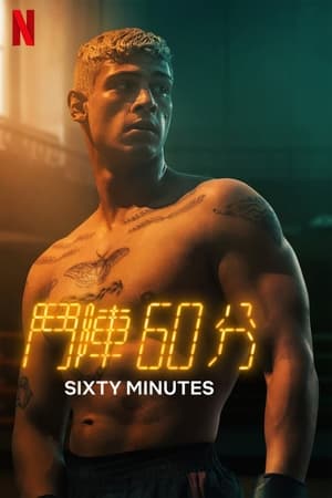 60 Minuten (2024)